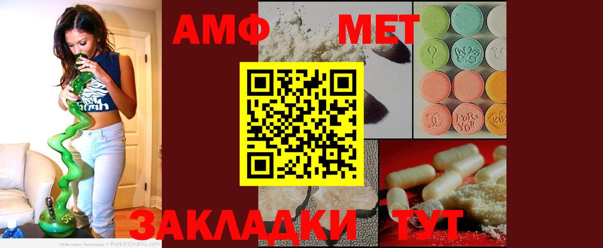 АМФ Розовый Мелеуз