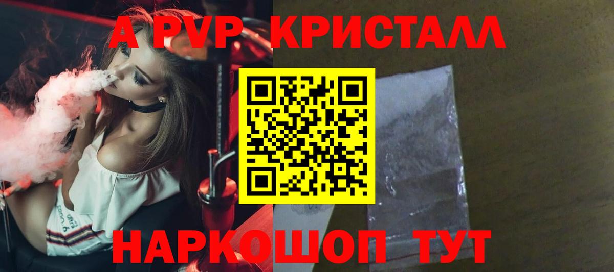 A PVP крисы CK  купить наркоту  Мелеуз  Alpha PVP  А ПВП крисы CK  Вход с VPN 