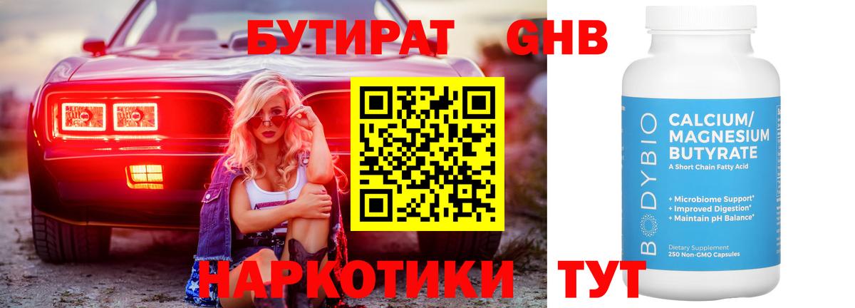 ГАШ  MDMA  Мелеуз  МЕТАДОН  Меф МЯУ МЯУ  NBOMe  Вход с VPN  Конопля  ГЕРОИН  ГАШ  Cocaine  МЕФ кристаллы 