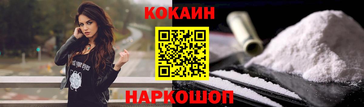 Кокаин VHQ  Кокаин  Мелеуз  COCAIN Колумбийский  Вход с VPN 