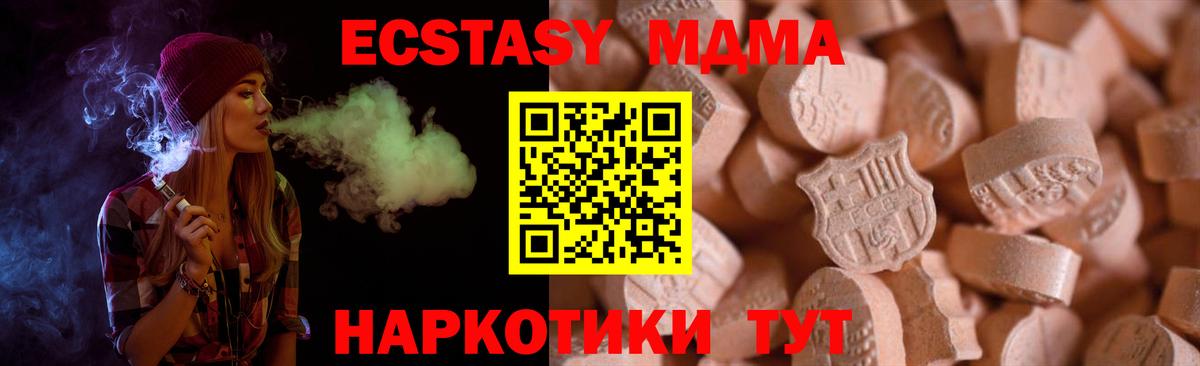 Экстази диски  Вход с VPN  Мелеуз 
