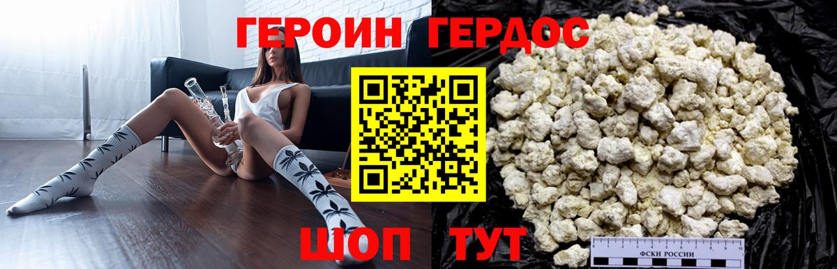 Мелеуз  ГЕРОИН герыч  Вход с VPN 