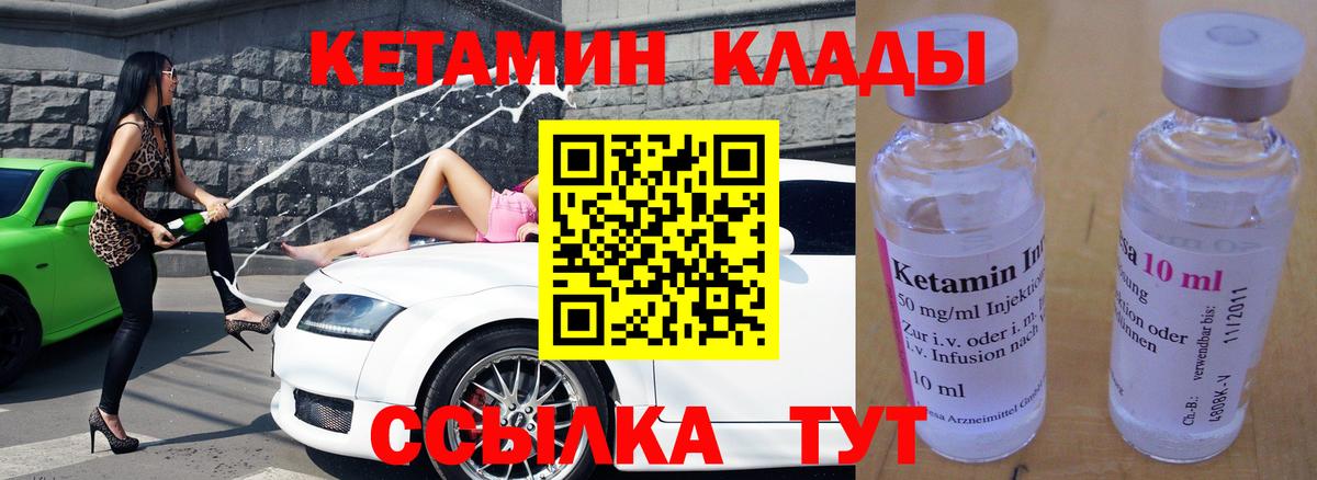 КЕТАМИН VHQ  Вход с VPN  Мелеуз 