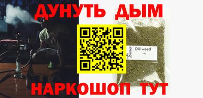 марихуана Бузулук