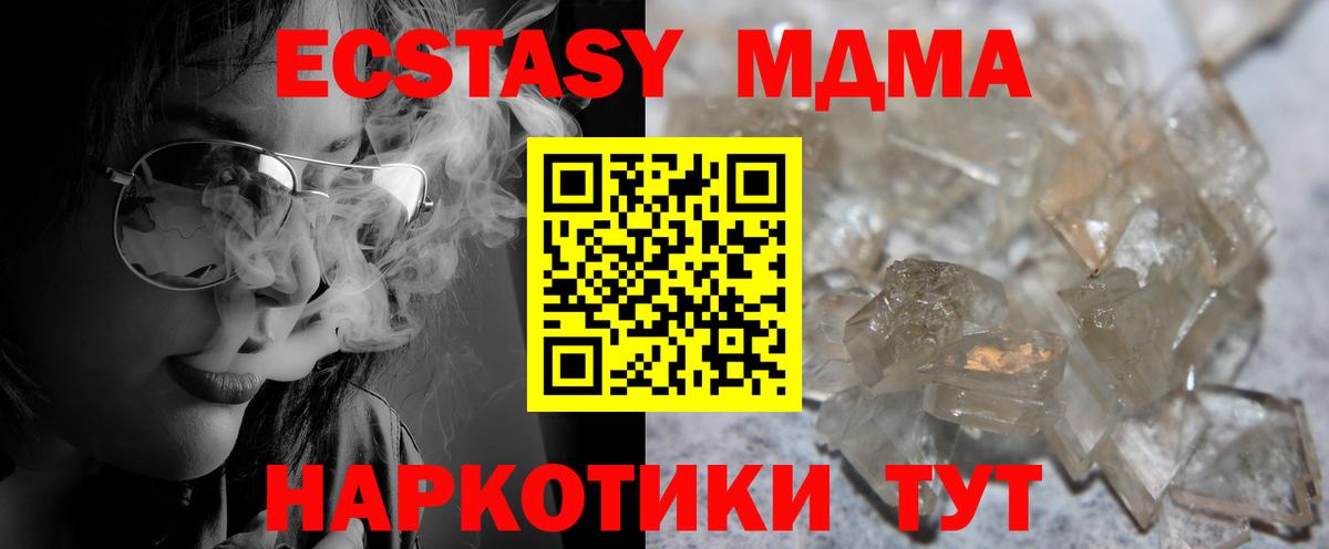 MDMA молли  MDMA  Мелеуз  Вход с VPN  MDMA crystal 