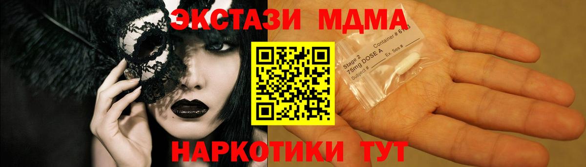 МДМА VHQ Мелеуз