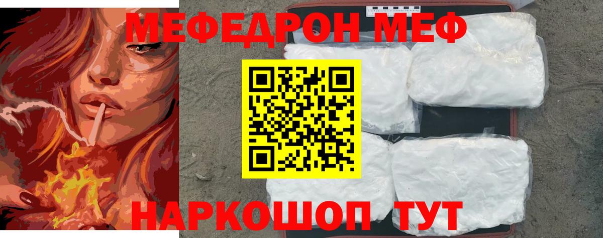 Меф кристаллы Мелеуз