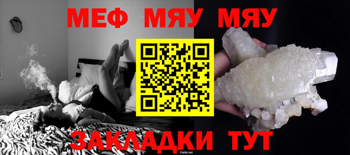 Мефедрон  Меф mephedrone  Мелеуз  МЕФ  Вход с VPN  МЯУ-МЯУ мяу мяу 