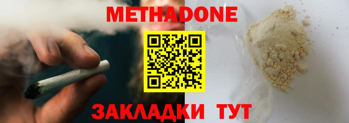MEGA   Метадон VHQ  МЕТАДОН VHQ  Вход с VPN  Мелеуз 