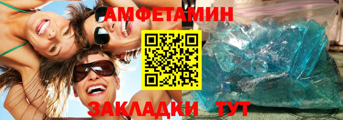 МЕТАМФЕТАМИН пудра Мелеуз