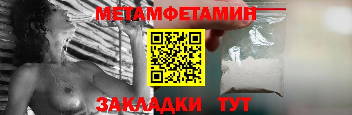 Метамфетамин кристалл  Первитин  Мелеуз  Вход с VPN 