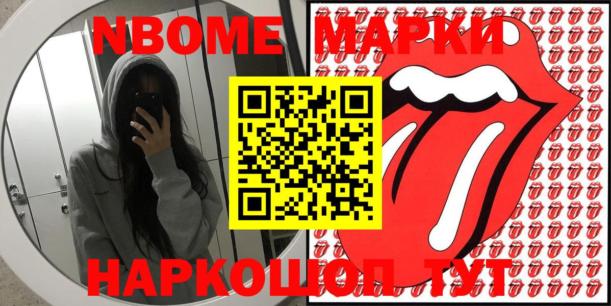 Мелеуз  Марки N-bome  Вход с VPN  Марки NBOMe 1,5мг 
