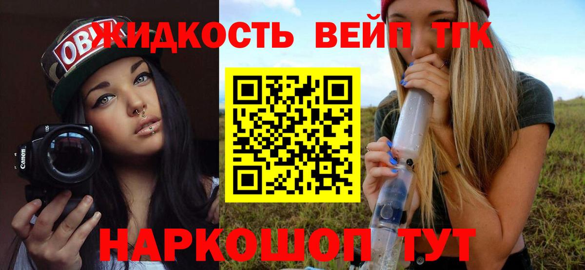 дарнет шоп  Дистиллят ТГК жижа  ТГК жижа  Вход с VPN  Мелеуз 